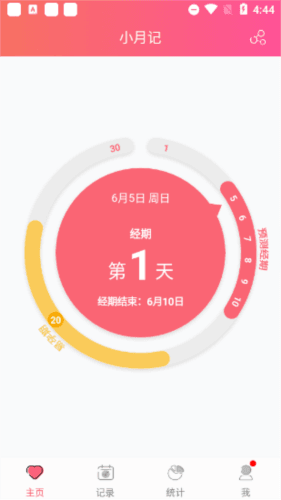 小月记图片8
