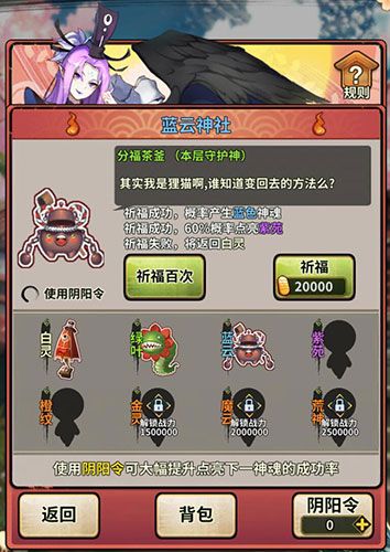 恶灵退散