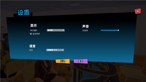 怎么设置中文配图3