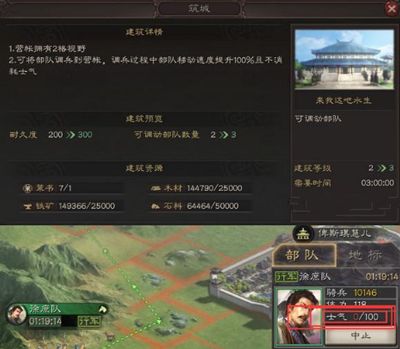 三国志战略版营帐怎么建造2