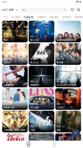 九州视界app亮点