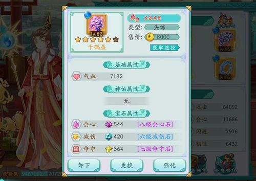 凤凰心计3