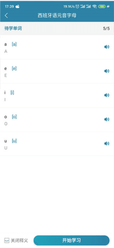 莱特西班牙语阅读听力app5