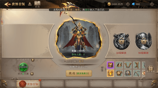 游戏攻略配图3