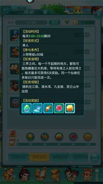 新手攻略配图4