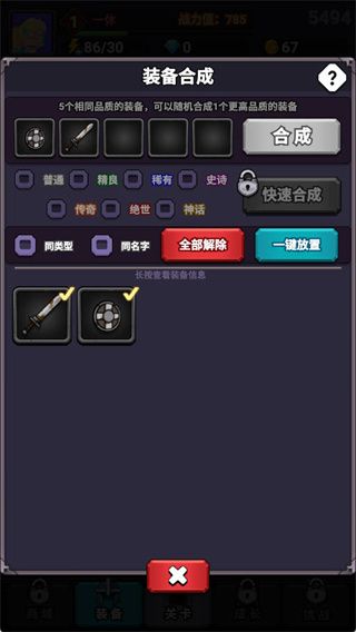游戏攻略配图2