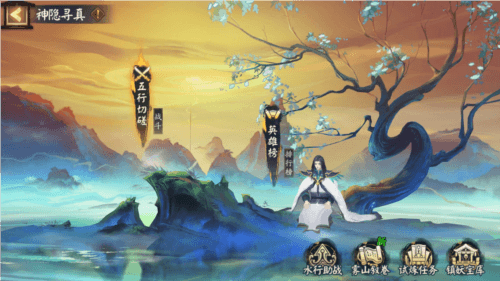 阴阳师2