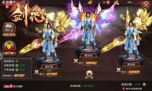 剑绝游戏截图2