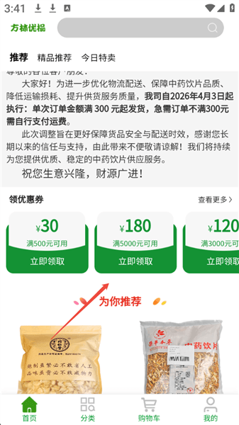 使用教程配图2
