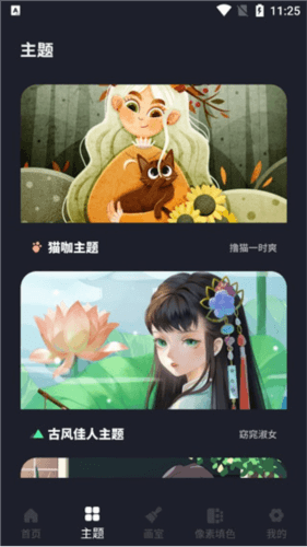 Procreate Pocket安卓版3