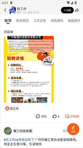 使用简介配图3