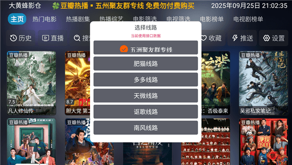 怎么更换线路配图2