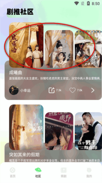 匠心短剧3