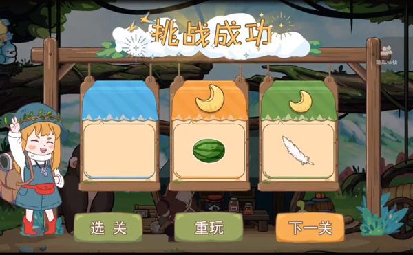 第一章通关攻略配图8