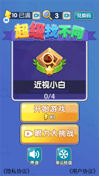 新手攻略配图2