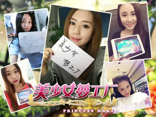 美少女梦工厂众美女隆重推荐