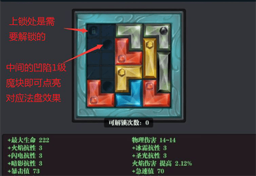 魔渊之刃游戏截图6