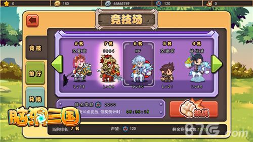 竞技场