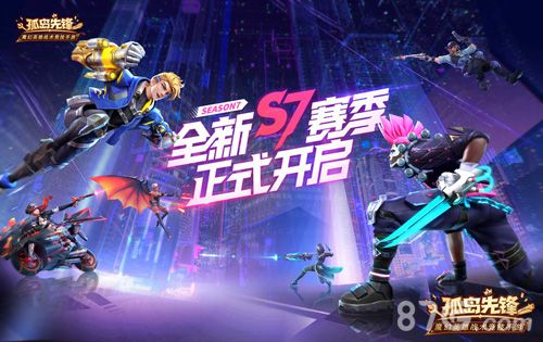 孤岛先锋宣传图1