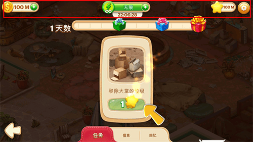 隐藏的酒店最新版本无限金币无限星星