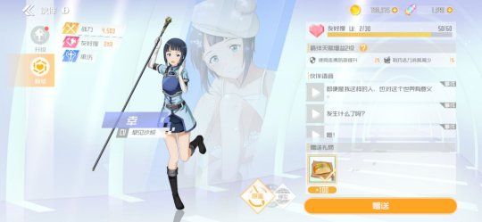 刀剑神域黑衣剑士:王牌新闻配图10