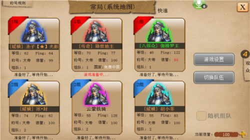 流派攻略配图1