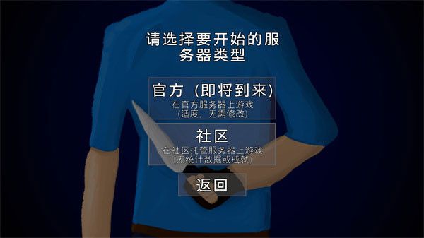 怎么联机配图3