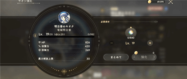 魔法少女小圆魔渊战记养成系统介绍配图1