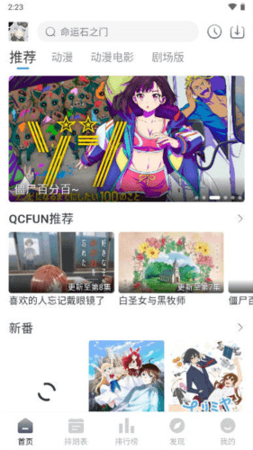 QCFUNapp2
