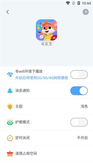 软件使用配图4