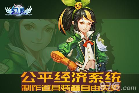 幻灵宣传图2