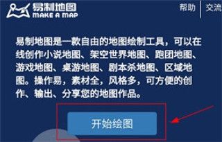 怎么制作地图配图1