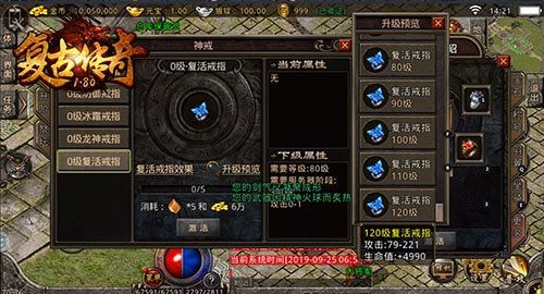 复古传奇之热血传说2