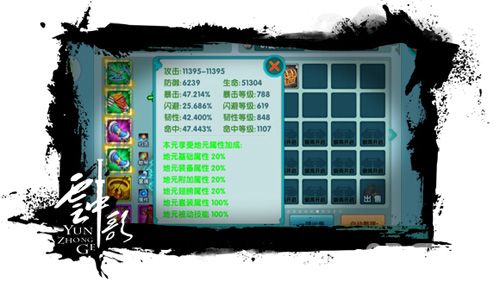 云中歌手游地元系统,双职业双属性玩法