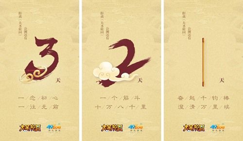 大圣轮回之大闹天宫4