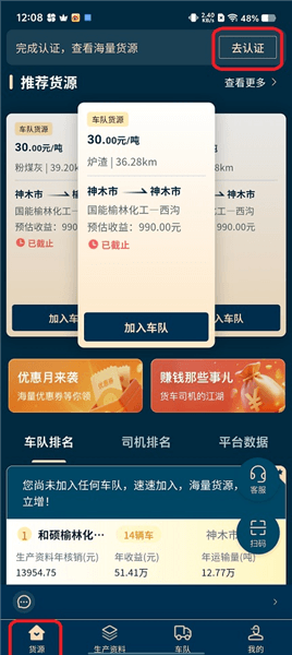 如何认证车辆配图1