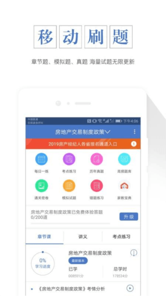 软件特色配图1