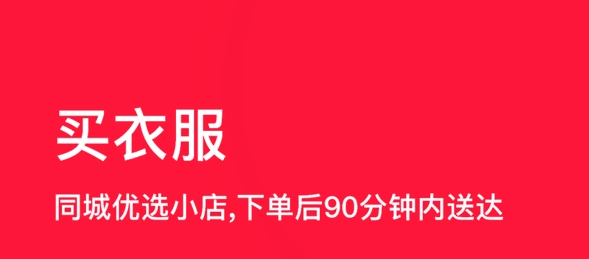 街逛app