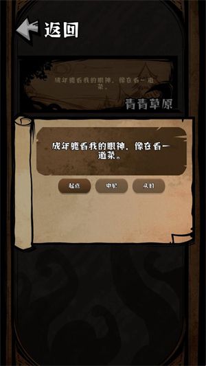 游戏怎么玩配图2