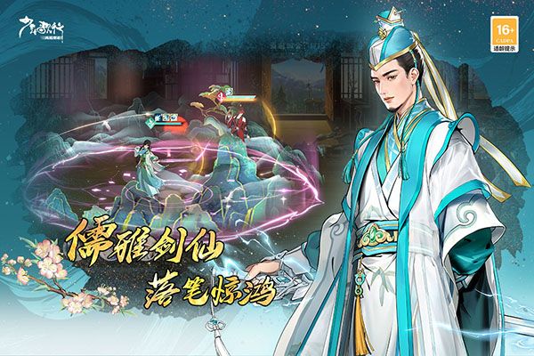 少年歌行风花雪月0.1折宣传图
