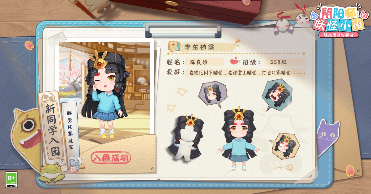《阴阳师:妖怪小班》7.9夏日派对测试 新式神曝光 《阴阳师:妖怪小班》7.9夏日派对测试 新式神曝光