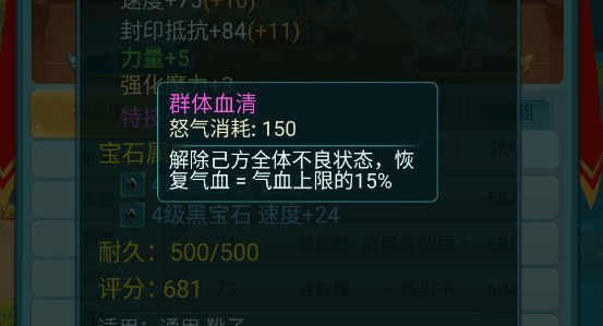 热门特技详解配图4