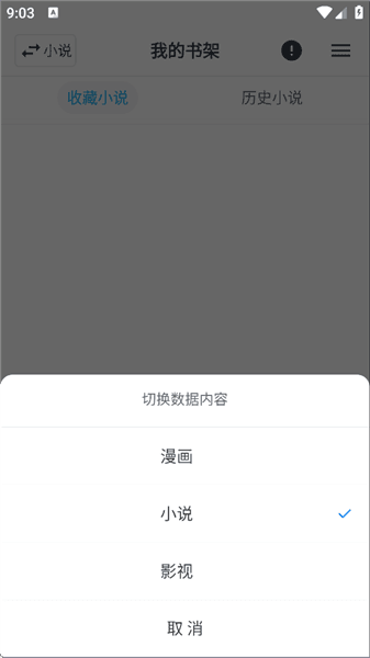 怎么切换数据资源配图3