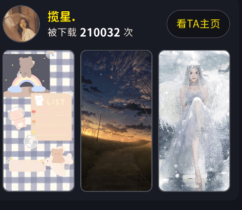 星塘图集app宣传图