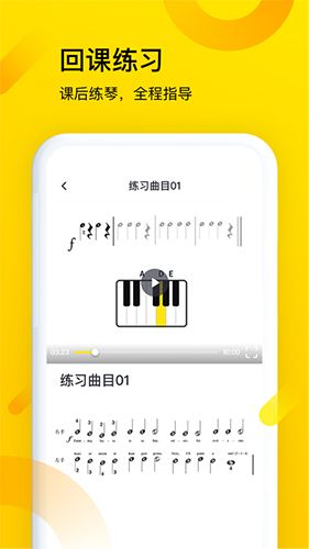斑马钢琴app