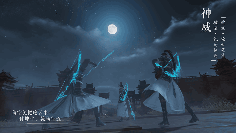 天涯明月刀手游破空系列武器外观——神威