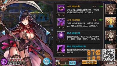 苍蓝境界尼可拉丝加点