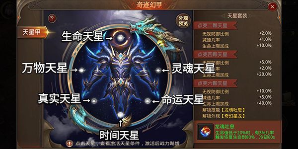 奇迹幻甲介绍配图1