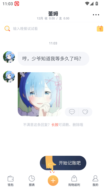 使用教程配图2
