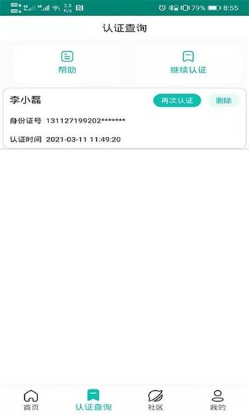 软件特色配图1